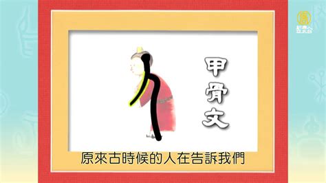 人這個字|漢字